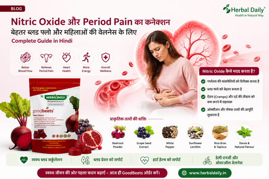 Nitric Oxide का तेज पीरि रि यड्स दर्द र्द और Blood Flow से क्या संबंध है? जानि नि ए कारण और प्राकृति ति क उपाय