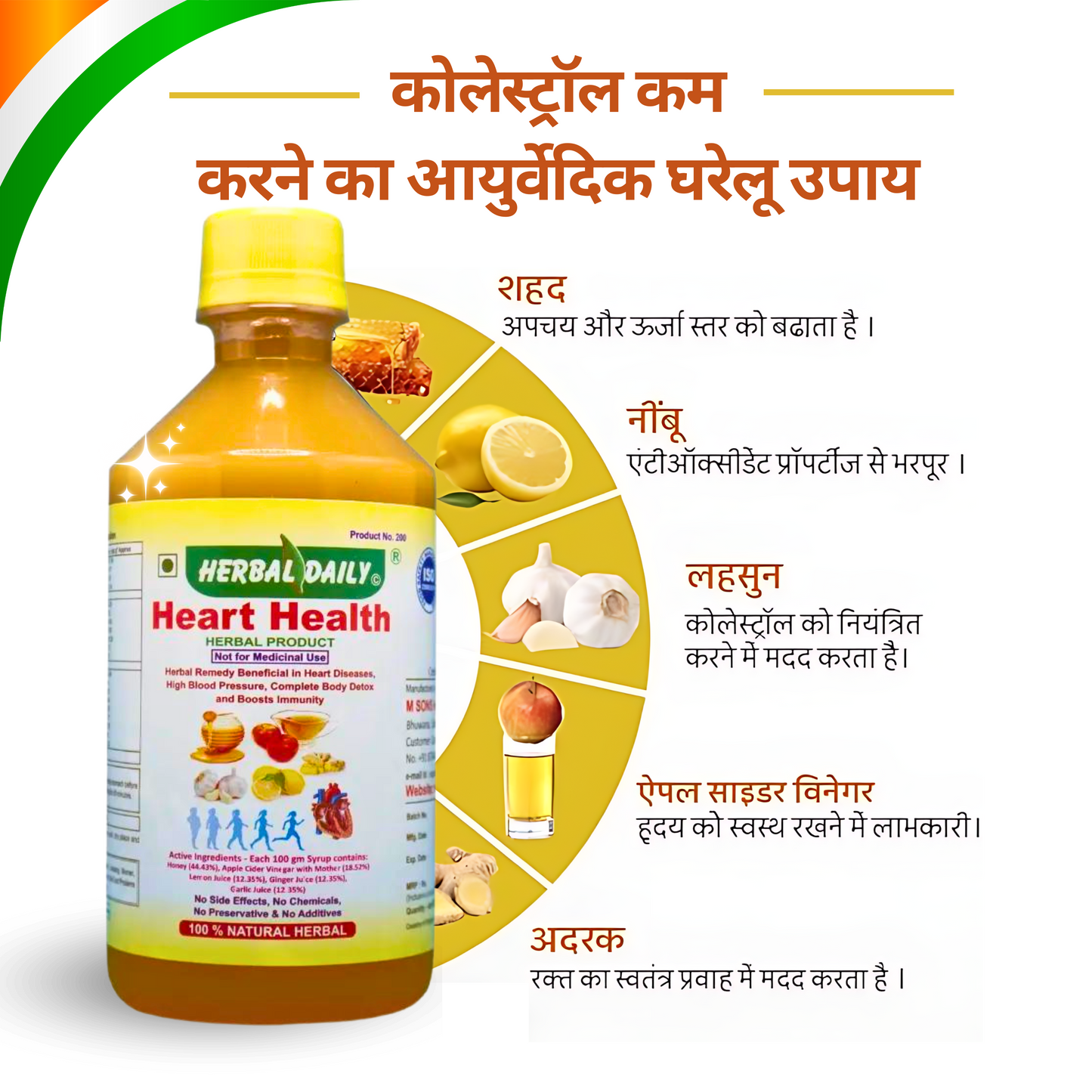 Heart Health | Manages Cholesterol Level | Heart Health And Immunity Support | Garlic, Ginger, Lemon, Honey, Acv | 400ml 2 Bottle